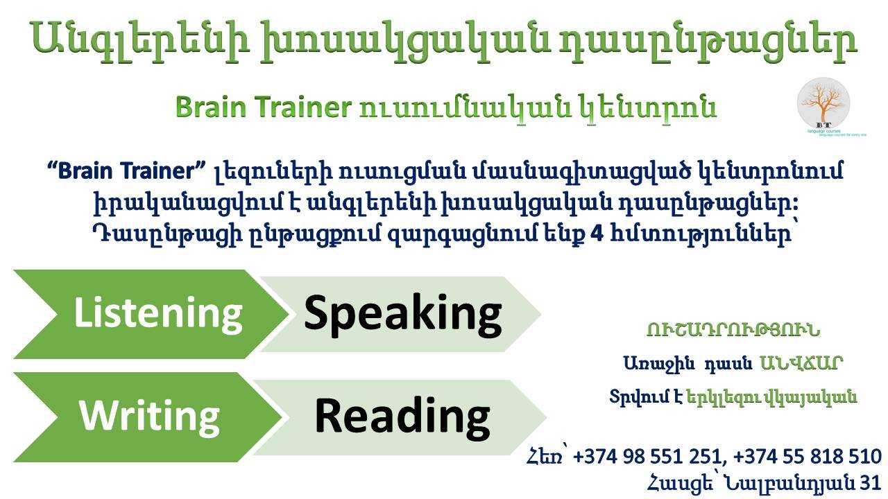 TOEFL, IELTS, SAT, GRE դասընթացներ – Das@ntacner