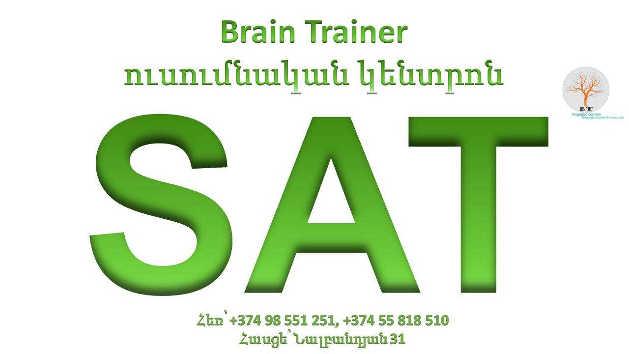 TOEFL, IELTS, SAT, GRE անհատական դասընթացներ – Anhatakan Das@ntacner
