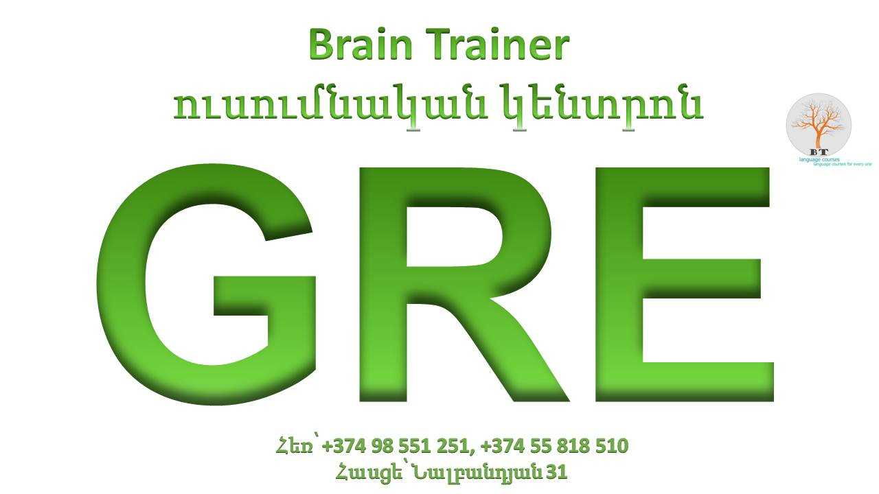 TOEFL, IELTS, SAT, GRE անհատական դասընթացներ – Anhatakan Das@ntacner.