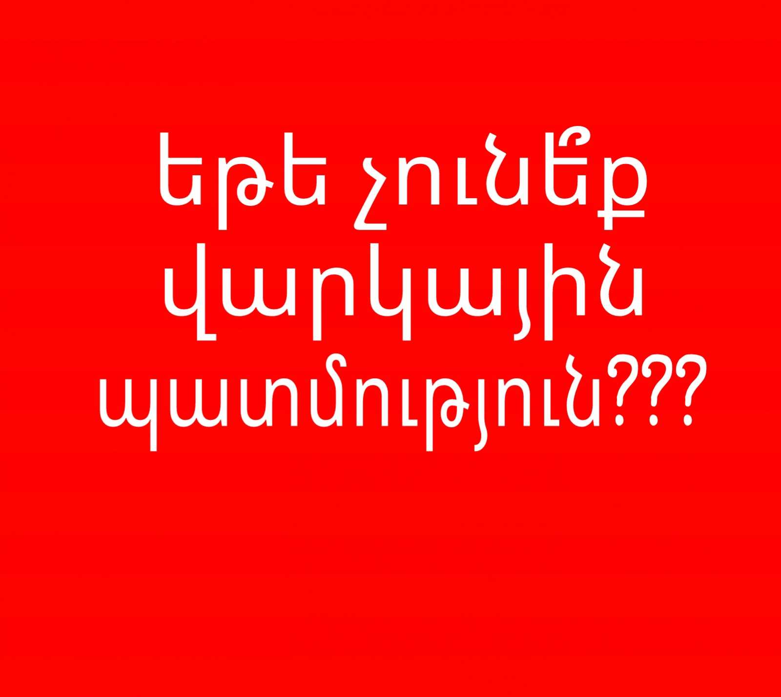 Շտապ գումար
