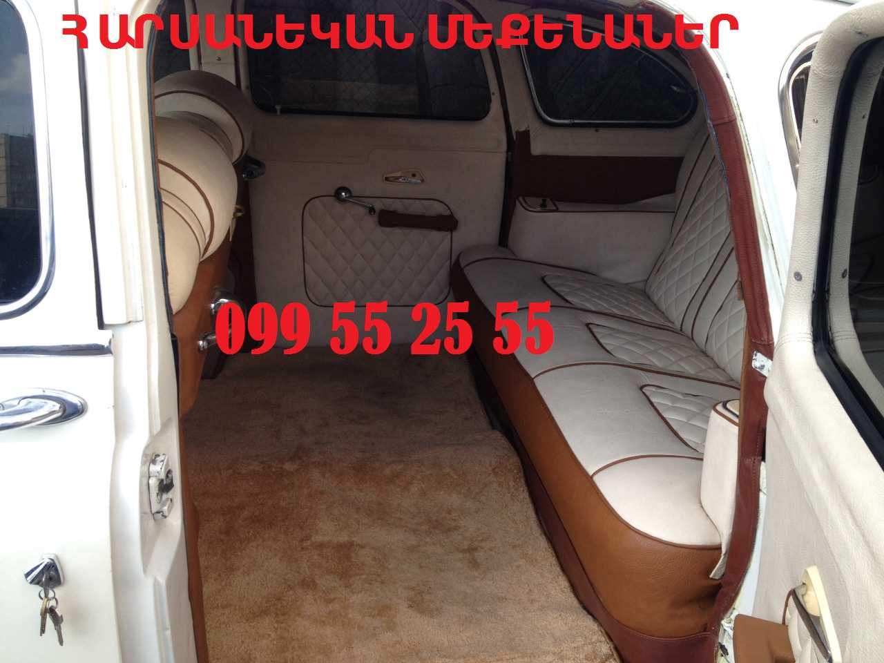 099552555 RETRO HARSANYAC MEQENA