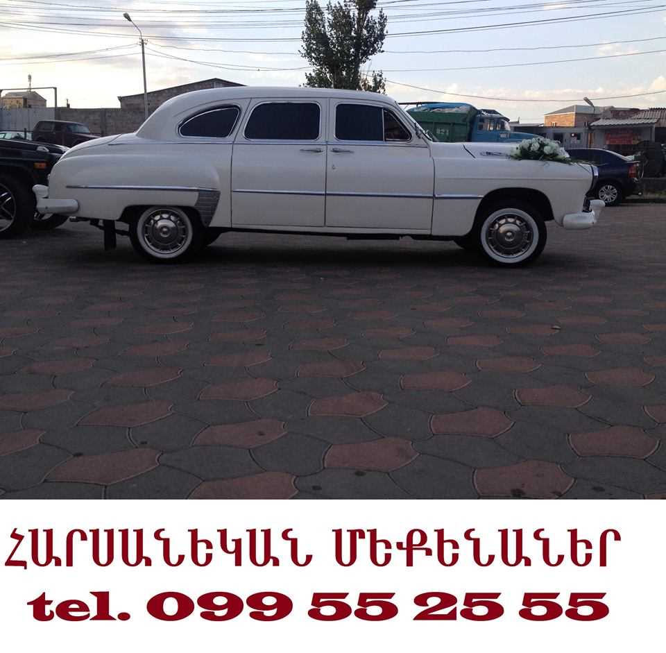 099552555 RETRO MEQENA