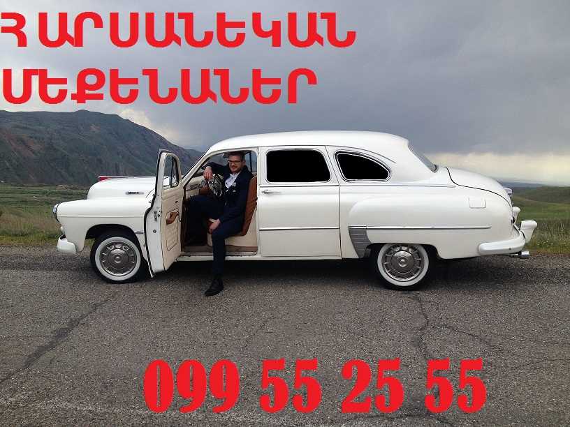 099552555 RETRO VARCUYT