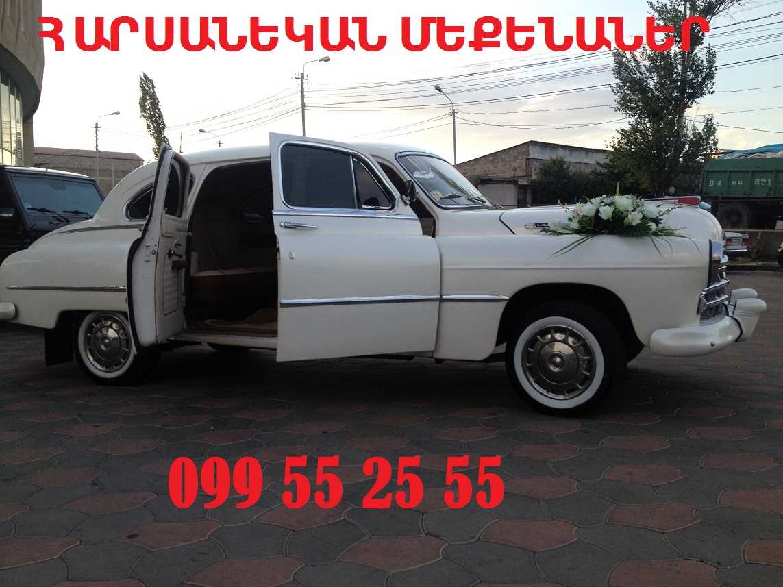 099552555 RETRO VARCUYT