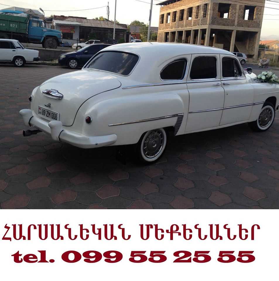 099552555 RENT A RETRO CAR