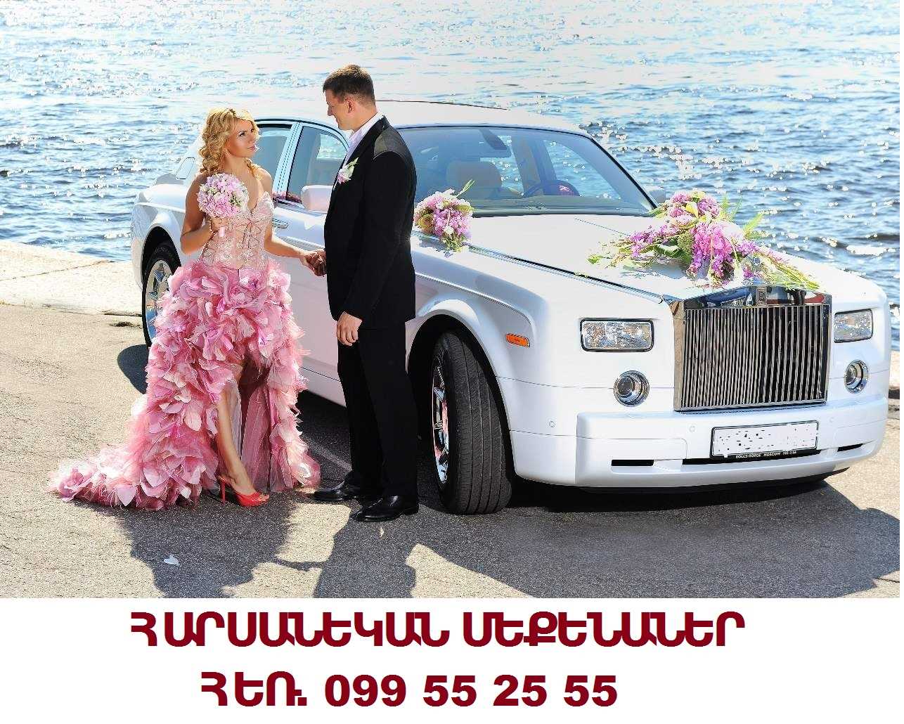 099552555 SHQEX HARSANYAC MEQENANER