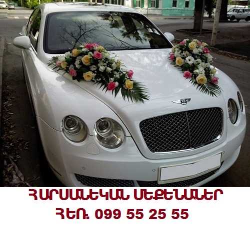 099552555 PROKAT HARSANYAC MEQENANER