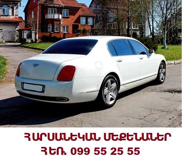 099552555 PROKAT HARSANYAC MEQENANER