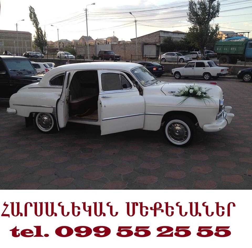 099552555 HARSANYAC sSHQEX MEQENANER