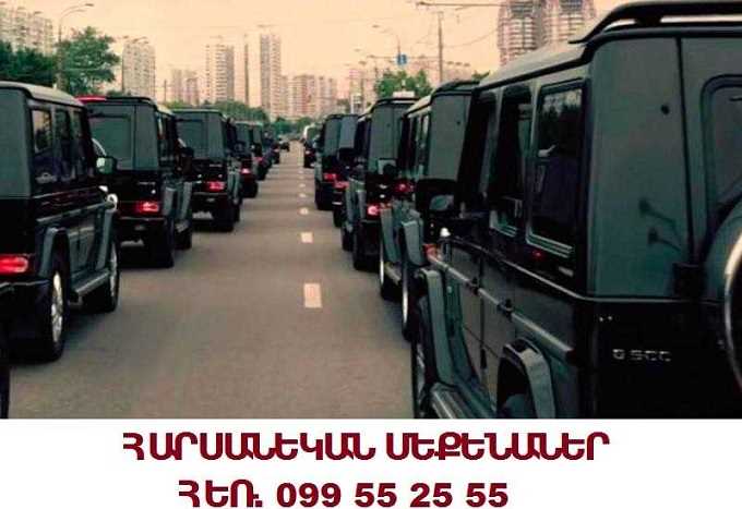 099552555 HARSANEKAN MEQENANER
