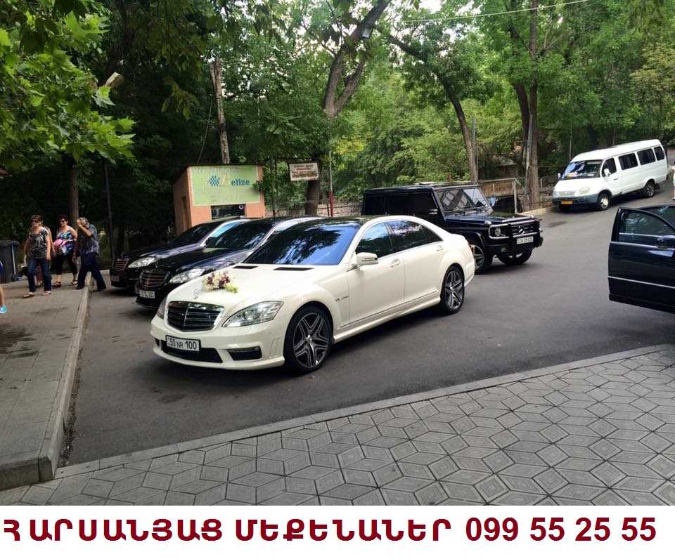099552555 ՇՔԵՂ ՀԱՐՍԱՆԵԿԱՆ ՄԵՔԵՆԱՆԵՐ