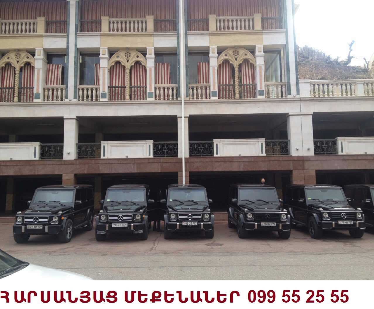099552555 ՇՔԵՂ ՀԱՐՍԱՆԵԿԱՆ ՄԵՔԵՆԱՆԵՐ