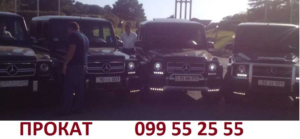 099552555 ՀԱՐՍԱՆԵԿԱՆ ՄԵՔԵՆԱՆԵՐ