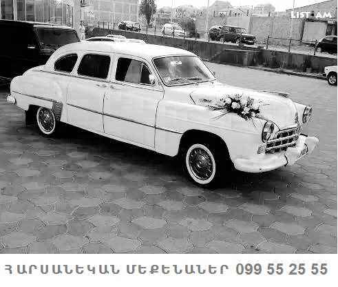 099 55 25 55 ՀԱՐՍԱՆՅԱՑ ՄԵՔԵՆԱՆԵՐԻ ՎԱՐՁՈՒՅԹ