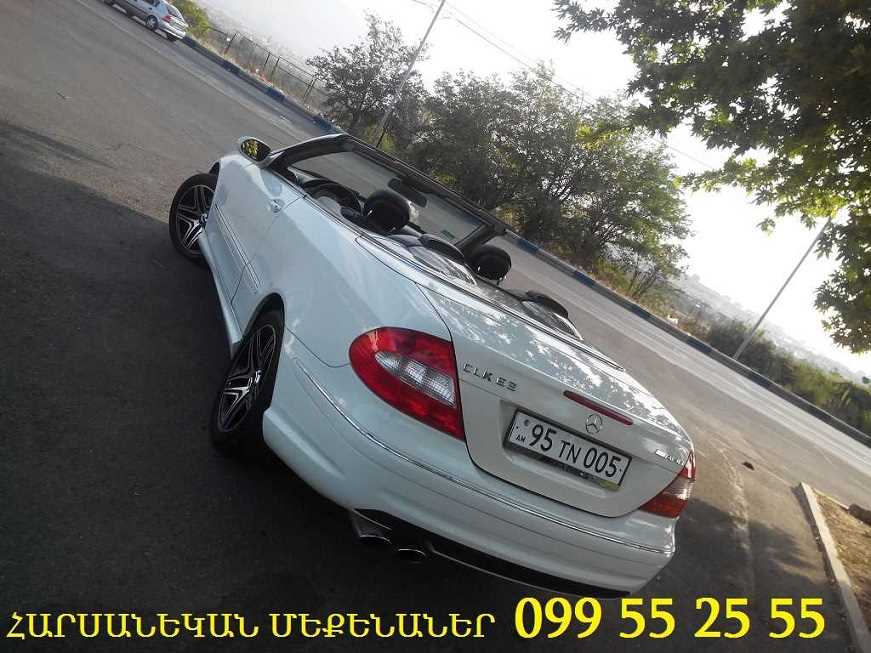 099 55 25 55 ՀԱՐՍԱՆՅԱՑ ՄԵՔԵՆԱՆԵՐԻ ՎԱՐՁՈՒՅԹ