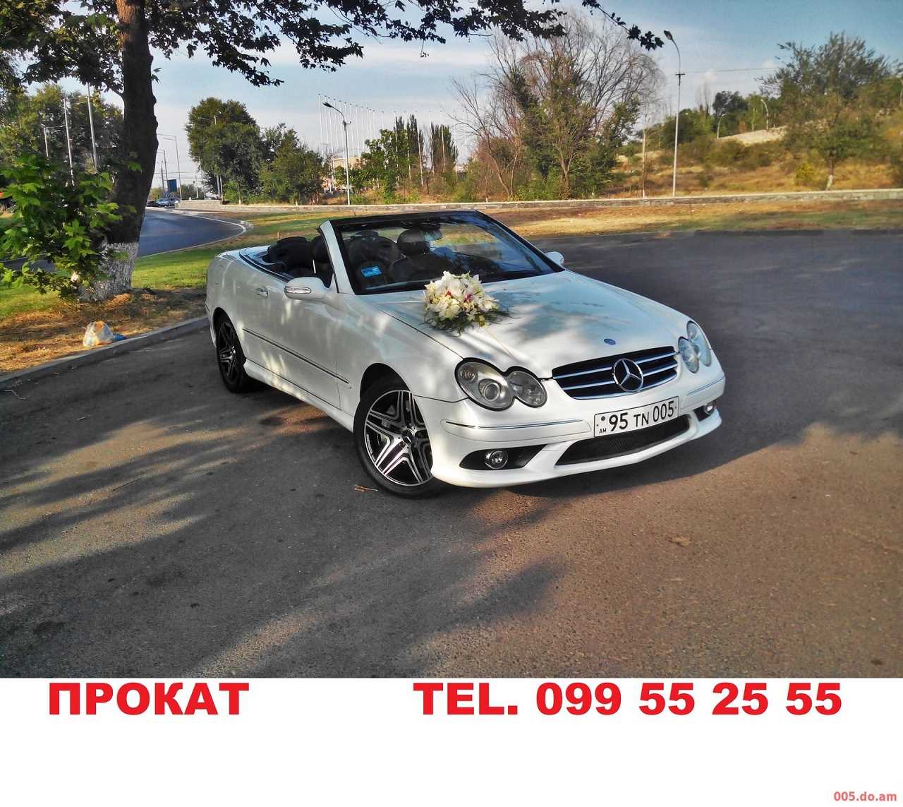 099 55 25 55 ՀԱՐՍԱՆՅԱՑ ՄԵՔԵՆԱՆԵՐԻ ՎԱՐՁՈՒՅԹ