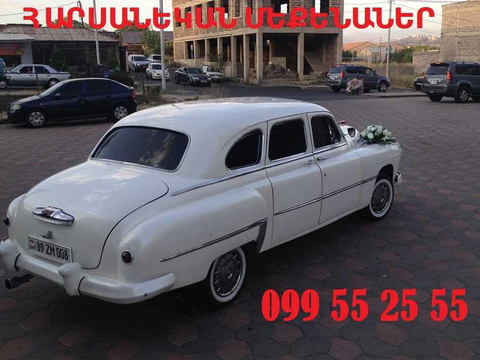 099 55 25 55 ՀԱՐՍԱՆԵԿԱՆ ՌԵՏՌՈ ՄԵՔԵՆԱ