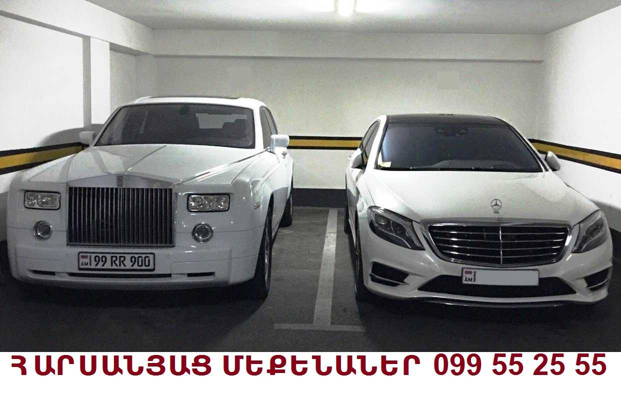 099 55 25 55 SHQEX MEQENANERI VARCUYT