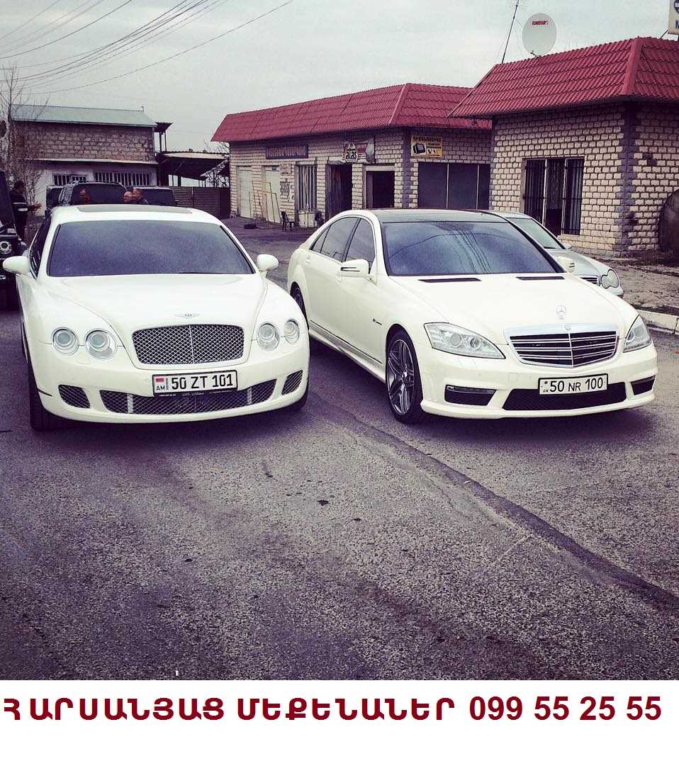  099552555 SHQEX HARSANYAC MEQENANER 