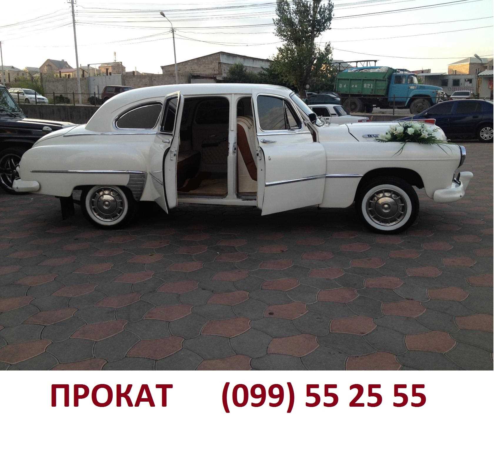 099 55 25 55 SHQEX RETRO