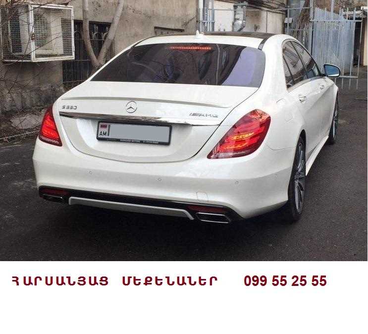 099552555 ՇՔԵՂ ՀԱՐՍԱՆՅԱՑ ՄԵՔԵՆԱՆԵՐ