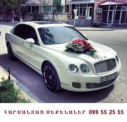 099552555 ՇՔԵՂ ՀԱՐՍԱՆՅԱՑ ՄԵՔԵՆԱՆԵՐ