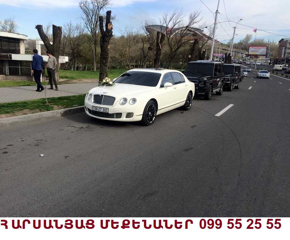 099552555 ՇՔԵՂ ՀԱՐՍԱՆՅԱՑ ՄԵՔԵՆԱՆԵՐ