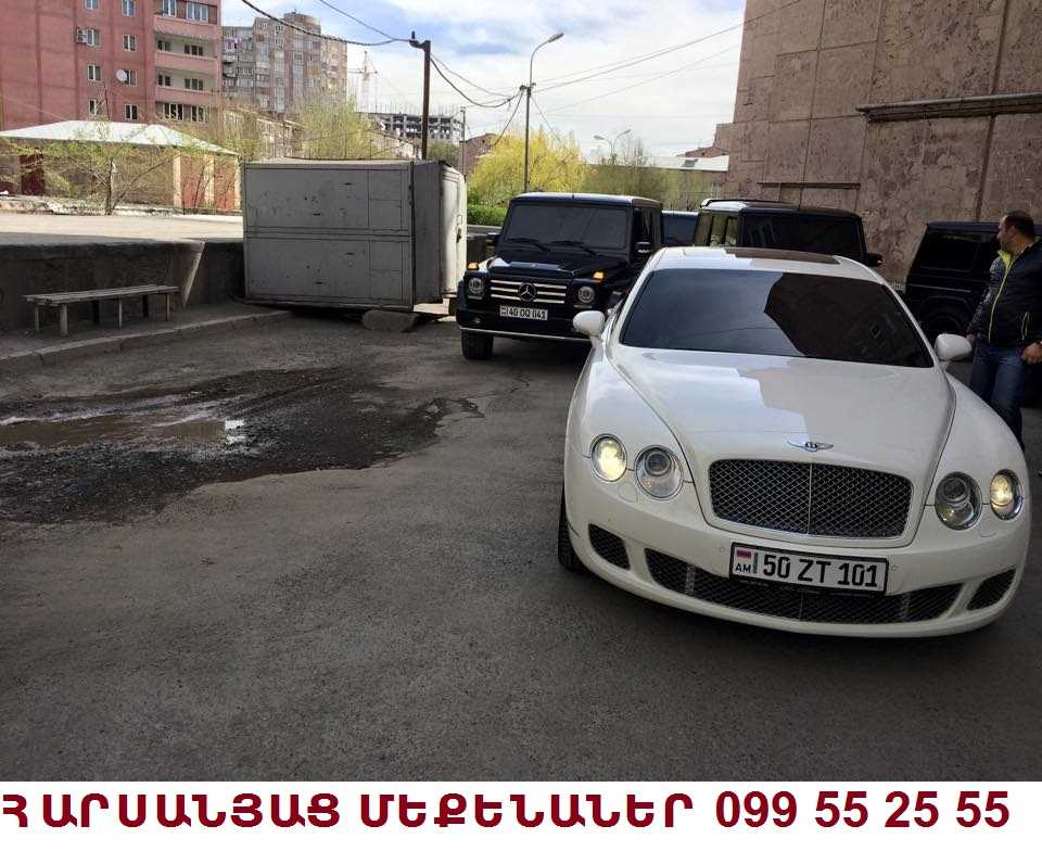 099552555 ՇՔԵՂ ՀԱՐՍԱՆՅԱՑ ՄԵՔԵՆԱՆԵՐ