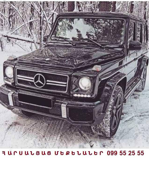  099552555 SHQEX HARSANYAC MEQENANER 