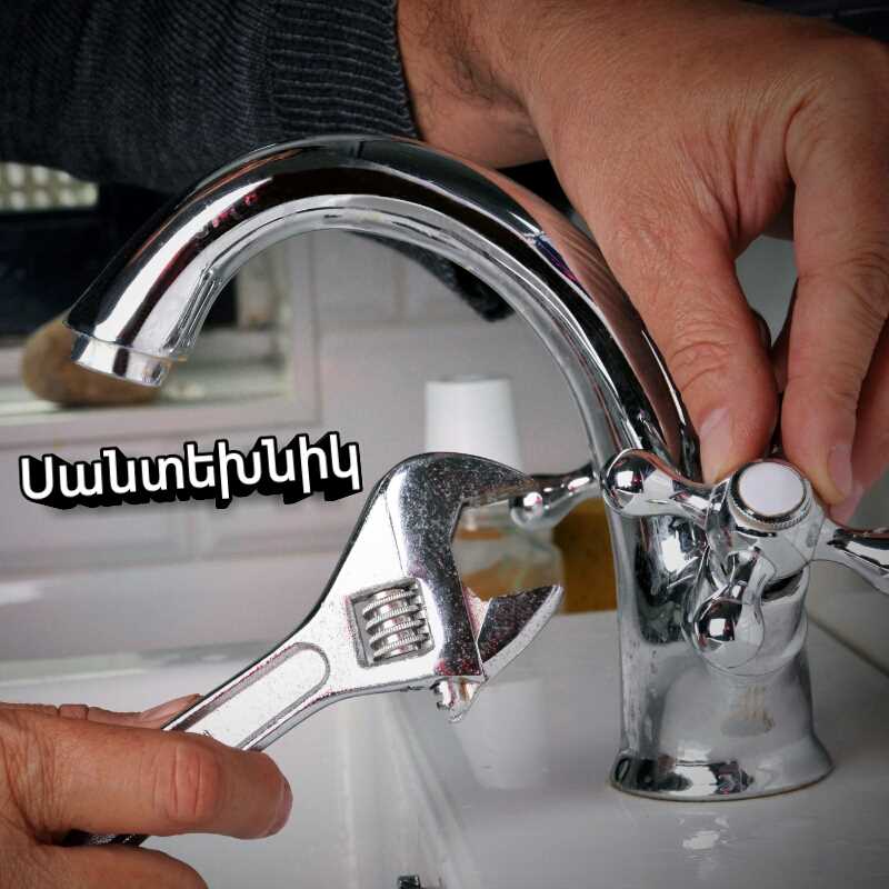 Սանտոխնիկ, Сантехник, Santexnik, Plumber