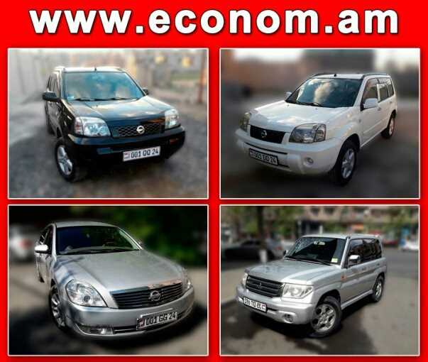 Прокат авто в Ереване