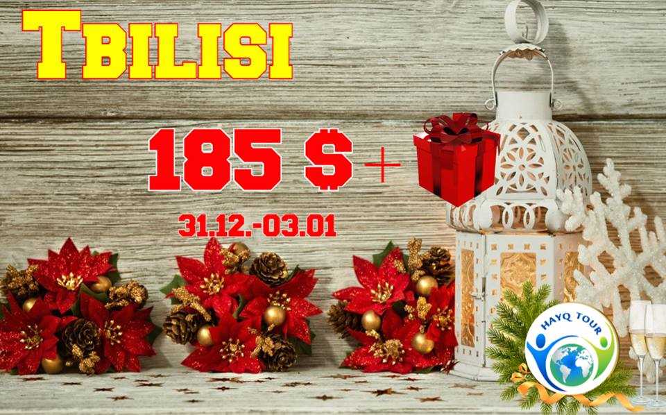 New Year , Ամանոր, Nor Tari, Vrastan,Tbilis
