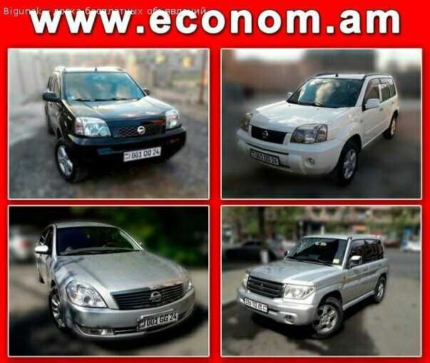 Аренда автомобилей в Армении Rent a car in Armenia