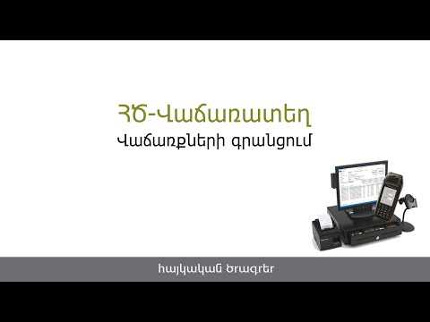 Հաշվապահական դասընթացներ դասեր Hashvapahakan  das@ntacner daser (1C, ՀԾ, հարկային օրենսդրություն)