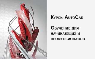 Autocad   Archicad  das@ntacner daser  usucum  Autocad   Archicad  դասընթացներ դասեր ուսուցում 