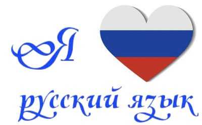 Rusereni das@ntacner daser  usucum kurser / Ռուսերենի դասընթացներ դասեր ուսուցում կուրսեր