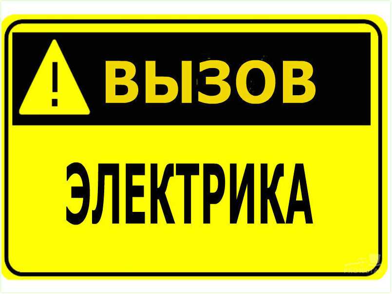 электромонтажные работы любой сложности Электрик Гюмри էլեկտրական սարքավորումների տեղադրում