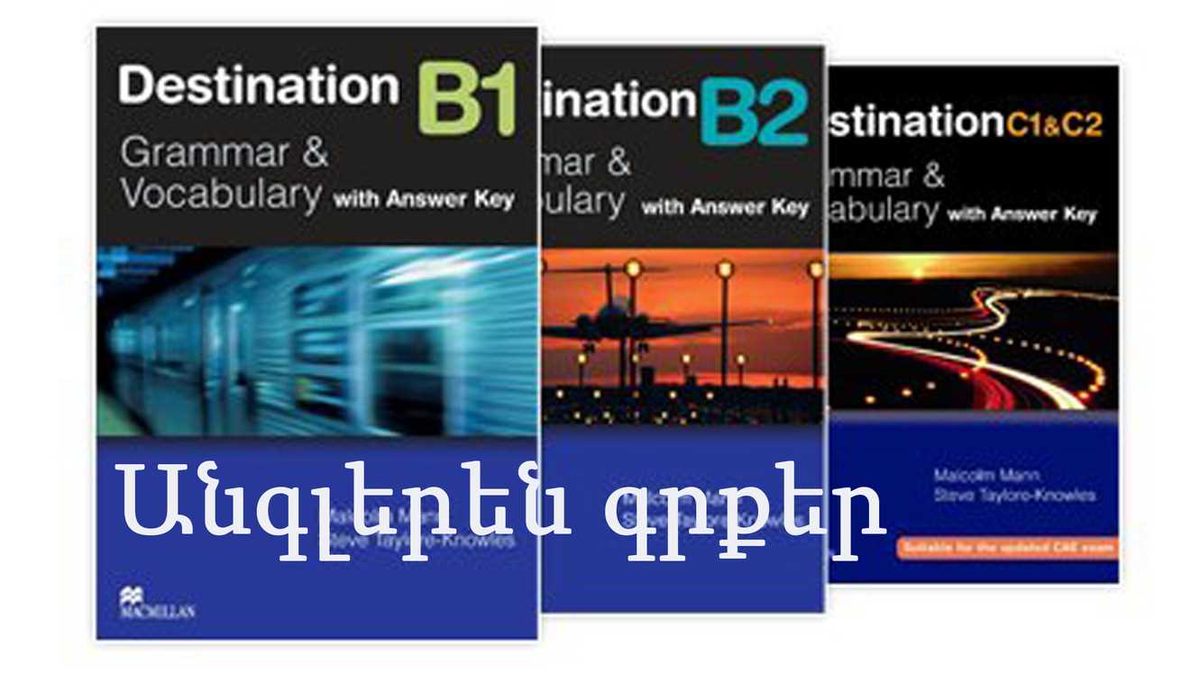 Macmillan english grammar. Destination Grammar and Vocabulary. Destination учебник. Destination c1 c2. Destination b1, b2.