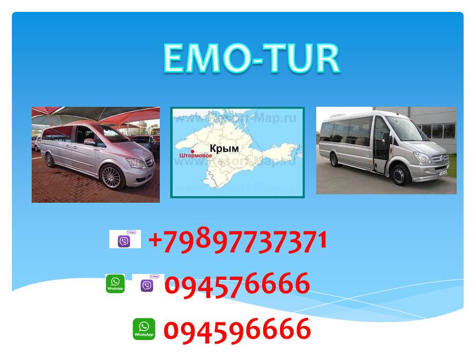 EMO-TUR