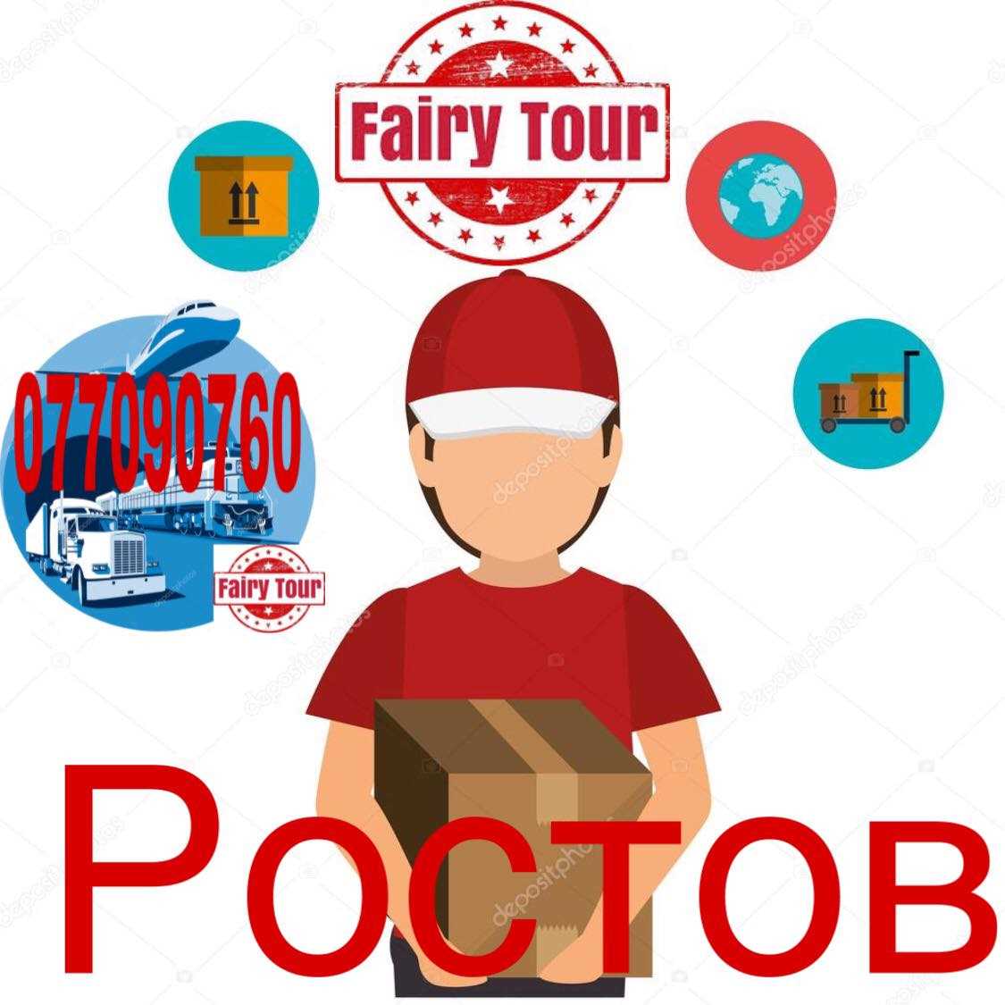 Rostov Bernapoxadrum ☎091090767, ☎ 077090760