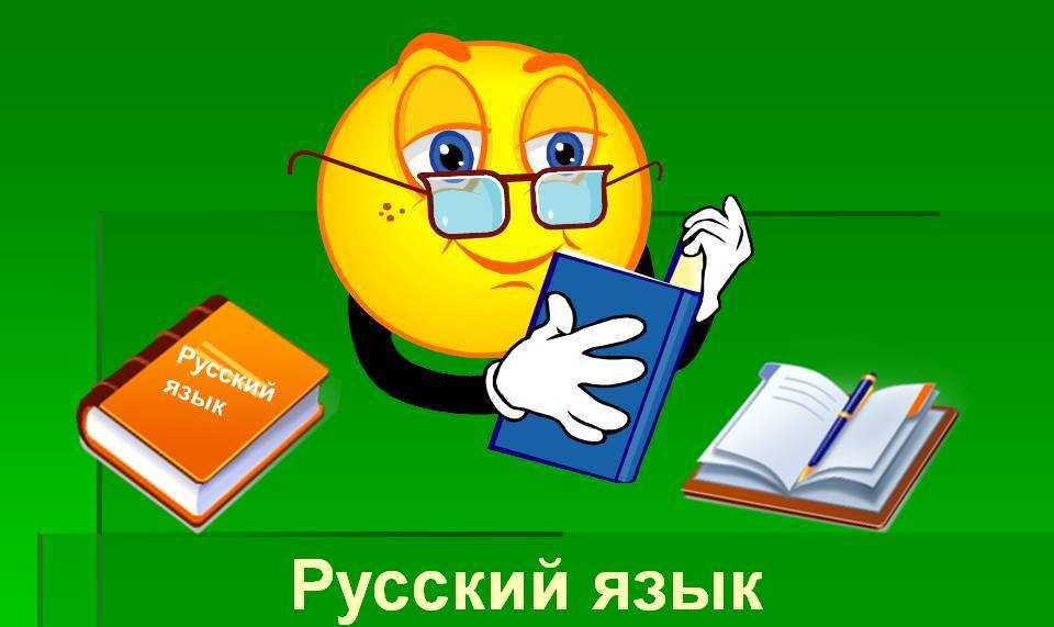 Ռուսերեն լեզվի դասընթացներ