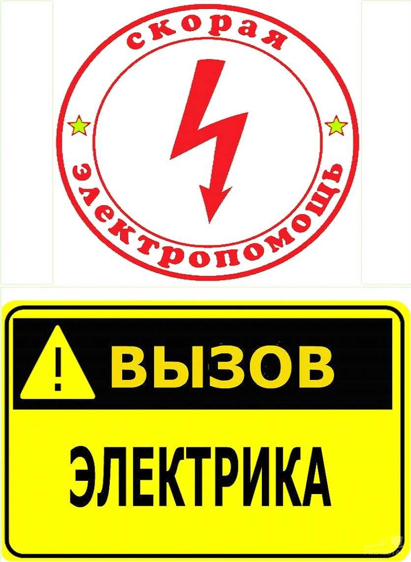 Կատարում ենք էլեկտրոմոնտաժային աշխատանքներ ինչպես նաև անսարքությունների և թերությունների վերացում, электрик Гюмри, Elektrik Gyumri, էլեկտրիկ Գյումրի 