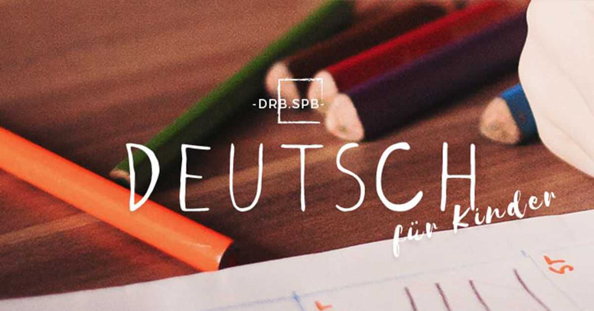 Germaneren lezvi  das@ntacner daser/ գերմաներեն լեզվի դասընթացներ matcheli gner