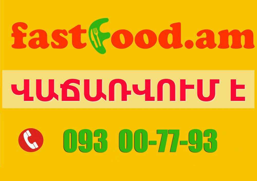 fastfood.am