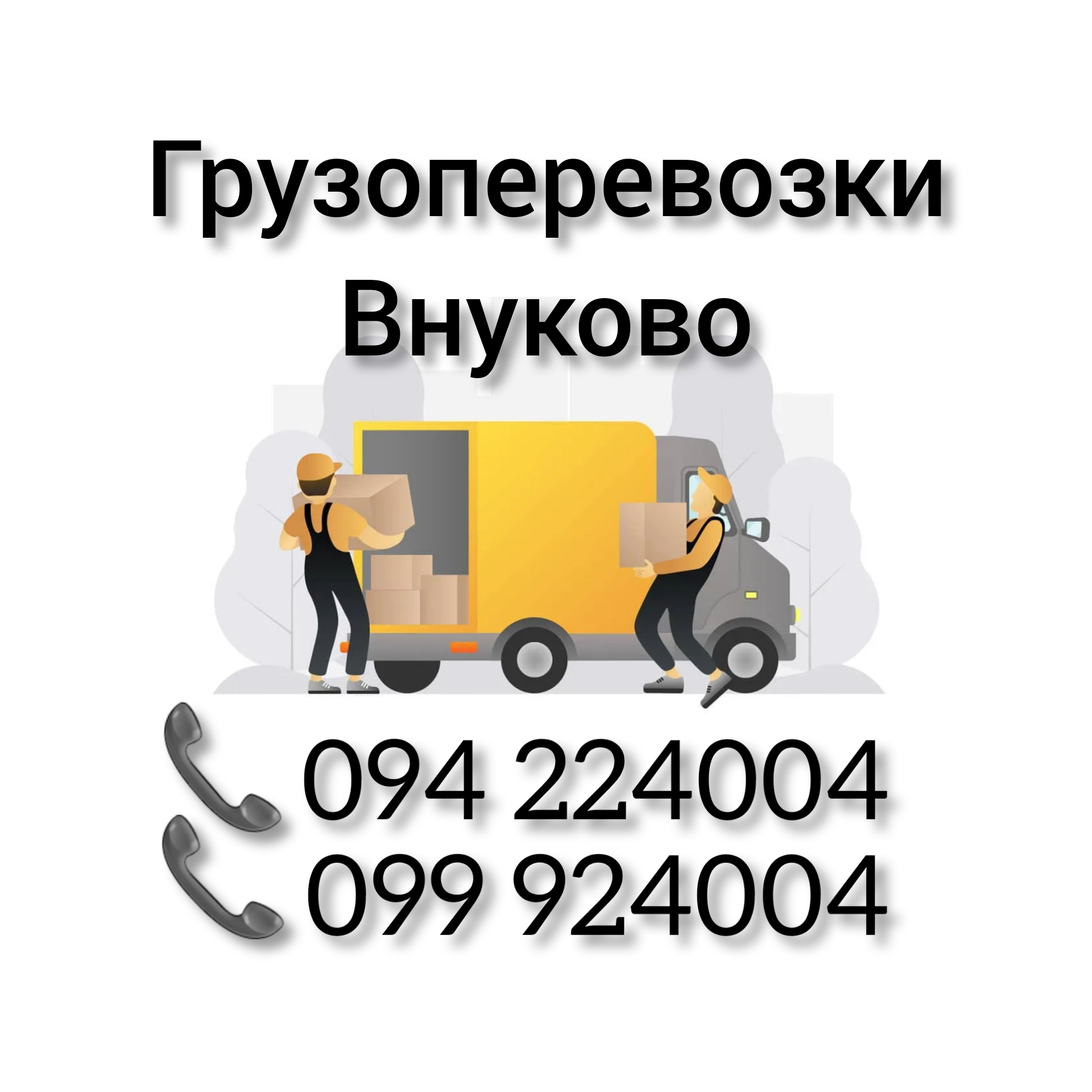 Доставка из еревана в москву. Грузоперевозки Смоленск. Доставка Смоленск. Доставка по Еревану.