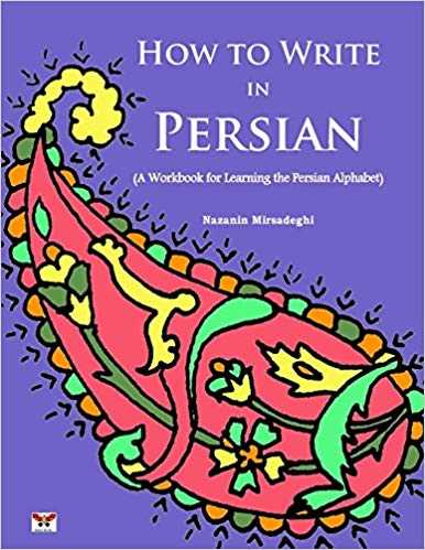 Parskereni das@ntacner daser / Պարսկերենի դասընթացներ Yerevan