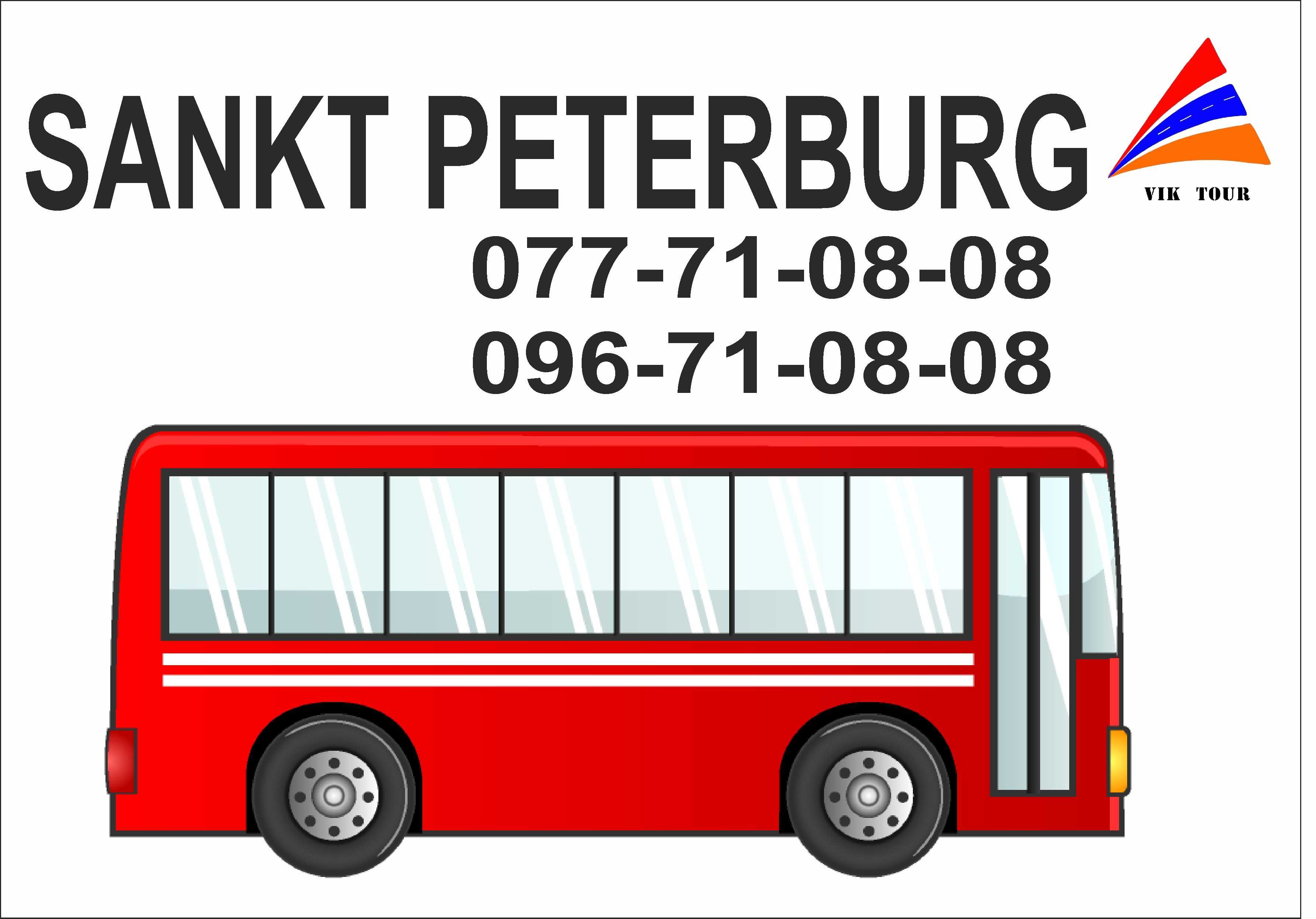 Tomser depi Sankt Peterburg