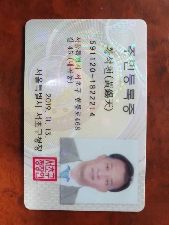  DRIVERS LICENSE, PASSPORTS ID CARDS AND OTHER DOCUMENTS