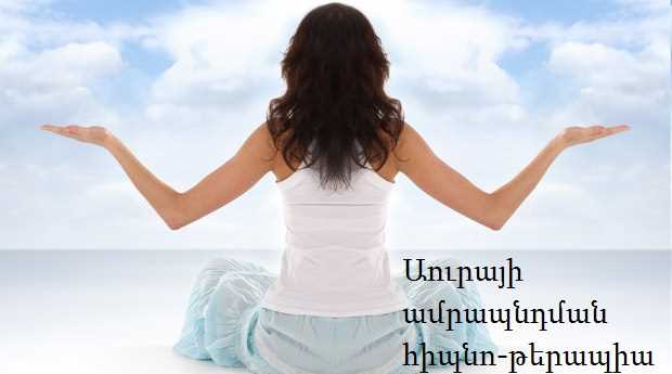 Психологический уикенд