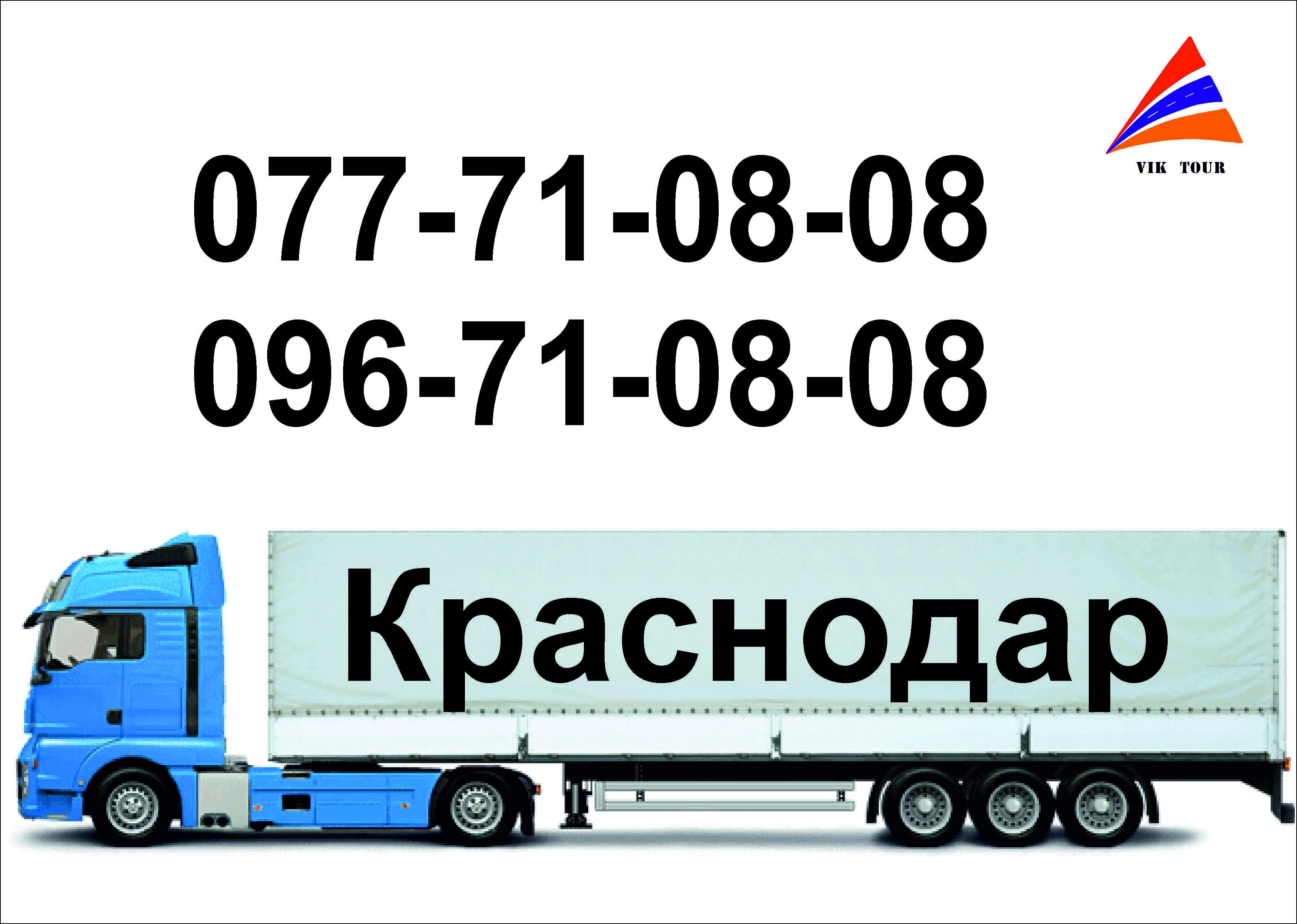 Bernapoxadrum Erevan Krasnodar